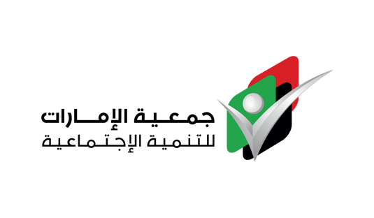 جمعية الإمارات للتنمية الاجتماعية